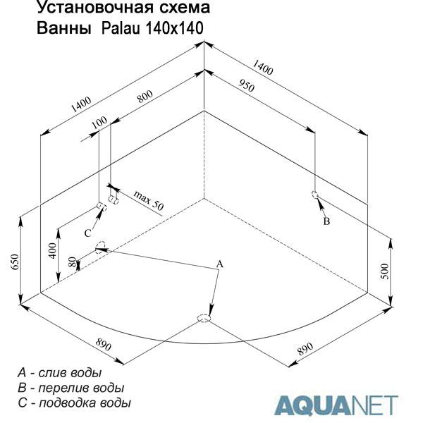 Ванна акриловая Aquanet Palau 140*140 угловая