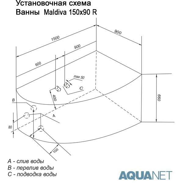Ванна  акриловая асимметричная Aquanet Maldiva 150*90 правая